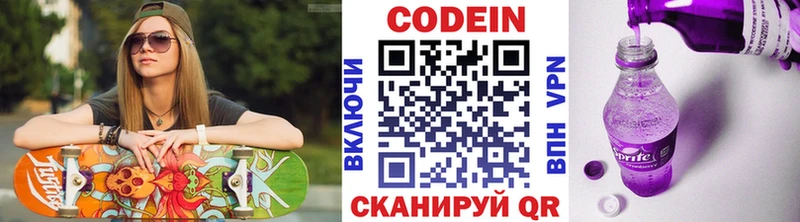 KRAKEN зеркало  Каменка  Кодеиновый сироп Lean Purple Drank 
