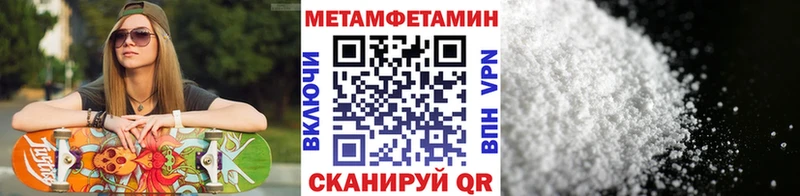 МЕТАМФЕТАМИН Methamphetamine Каменка